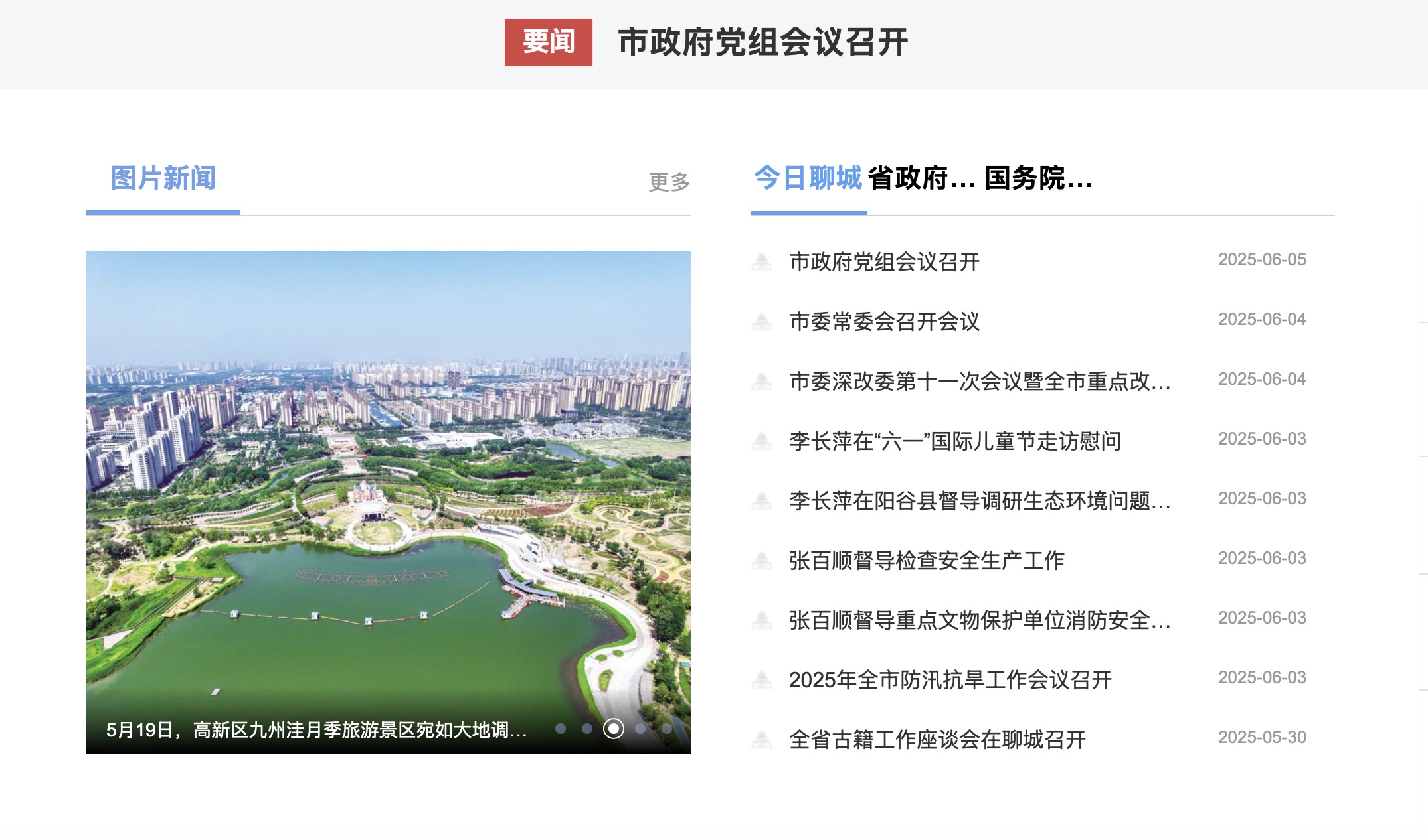 政府/企业自有知识库